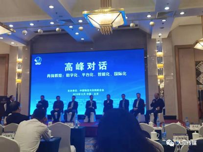 鄭州鄭大信息技術(shù)公司榮膺2019年度中國大宗商品現(xiàn)代流通服務(wù)創(chuàng)新企業(yè)