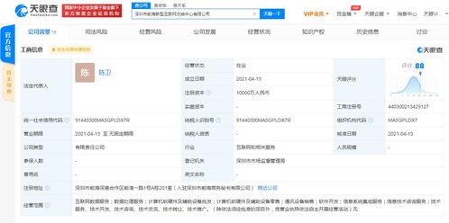 前海新型互聯(lián)網(wǎng)交換中心成立，三巨頭聯(lián)手布局網(wǎng)絡(luò)基礎(chǔ)設(shè)施新生態(tài)